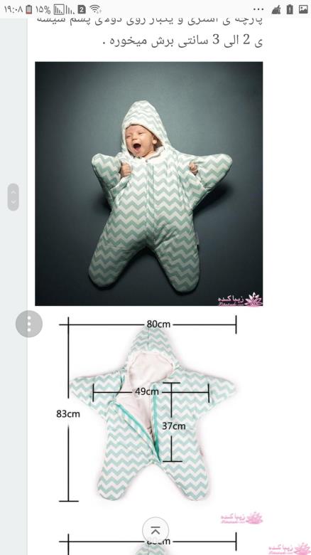 آموزش دوخت سیسمونی نوزاد